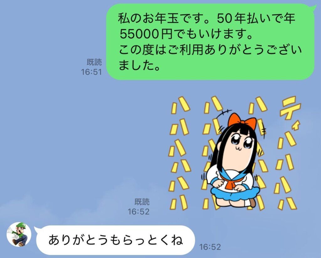 旦那さんの一言「ありがとう」（＠imygohanさんより提供）