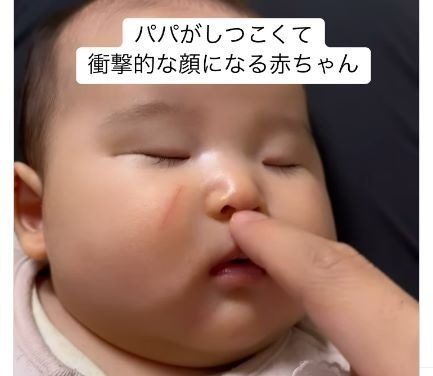 【実際の写真】パパさんにイタズラされた結果