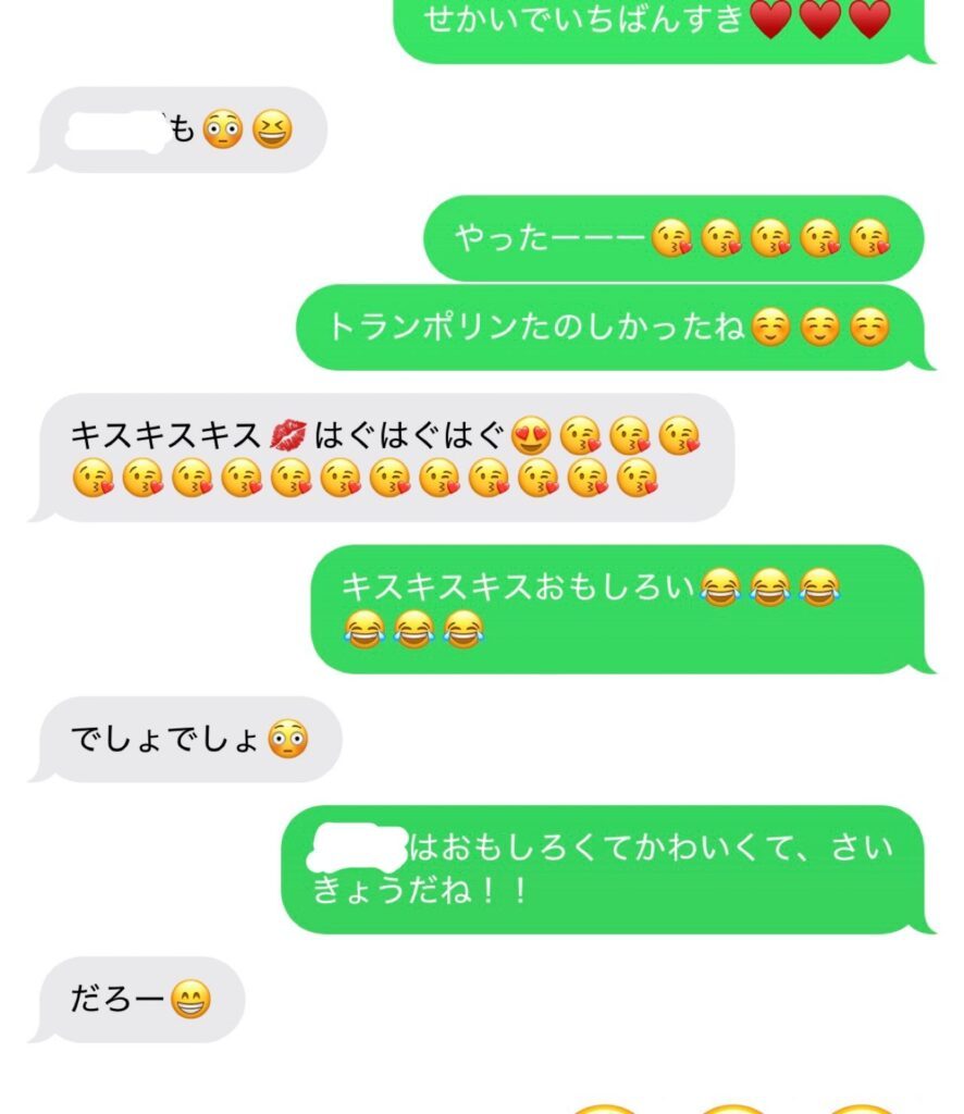 お留守番中のやりとり（＠egbsmcさんより提供）