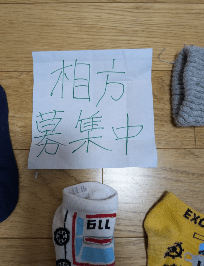 【実際の写真】旦那さんが残したメモに添えられていたもの