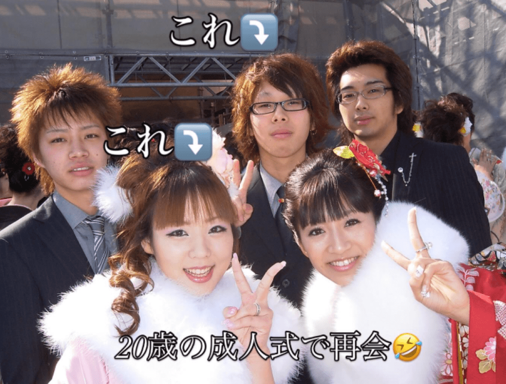 【実際の写真】28年後の2人の姿