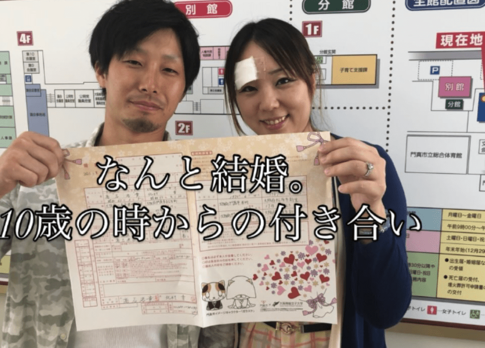 婚姻届を提出したとき（＠yukinyan42さんより提供）