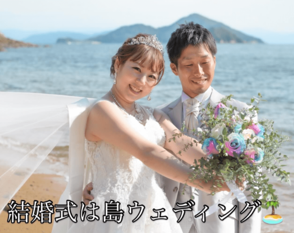 結婚式のとき（＠yukinyan42さんより提供）