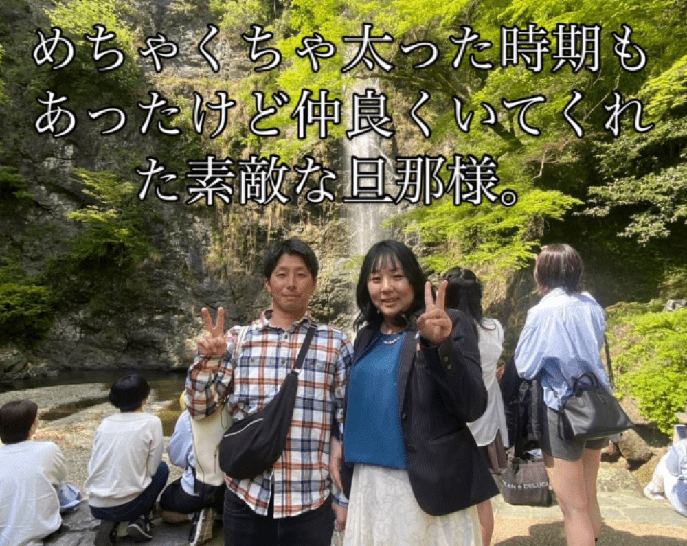 夫婦のツーショット①（＠yukinyan42さんより提供）