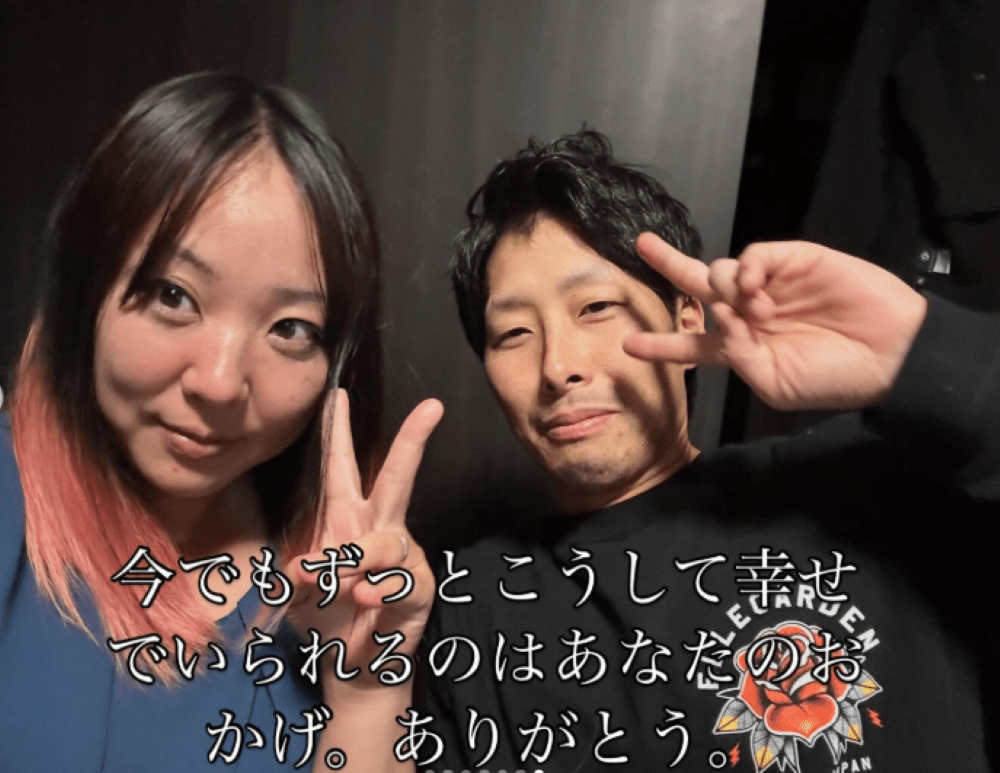 夫婦のツーショット②（＠yukinyan42さんより提供）