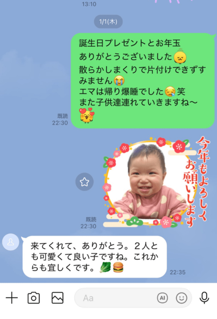 【実際の写真】義母から届いた謎のメッセージ