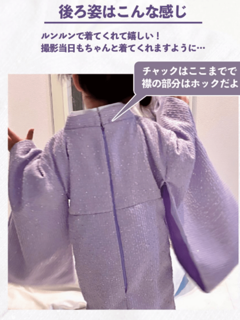 後ろチャックだから1分で着付け！（＠__ai.room__さんより提供）