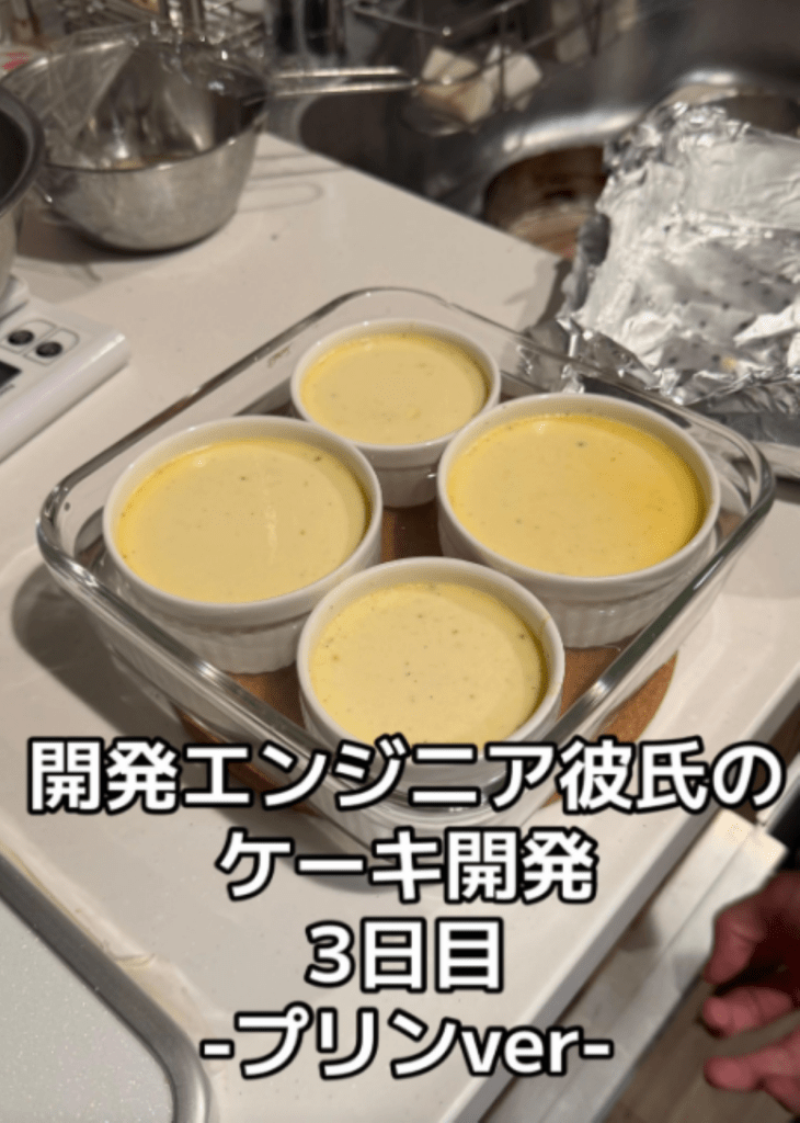 プリン（＠nononon9929さんより提供）