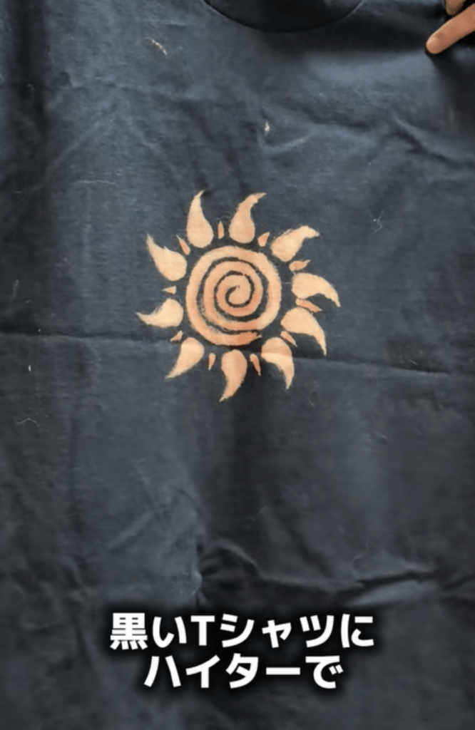 表面の『太陽』（＠2brothers_jpさんより提供）