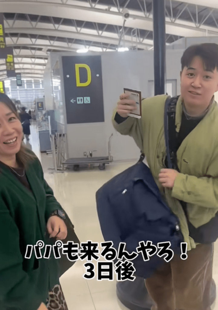 【実際の写真】3日後のパパさんの様子