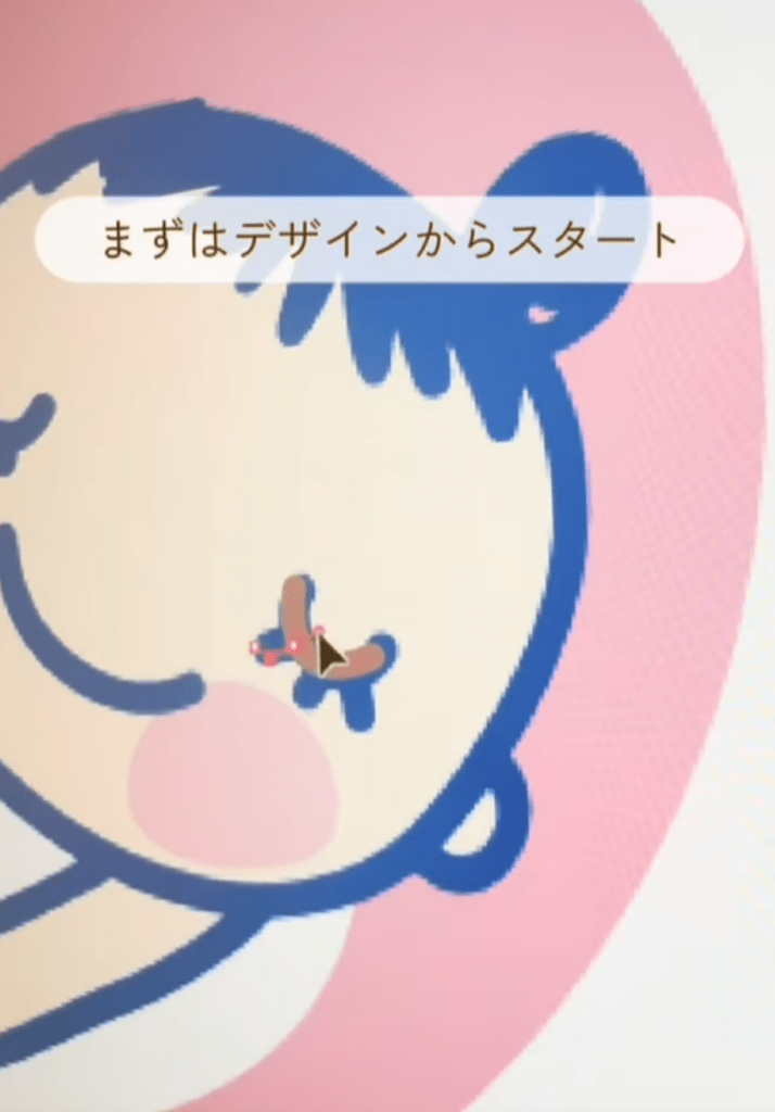 デザインからスタート（@moms_sakura19さんより提供）