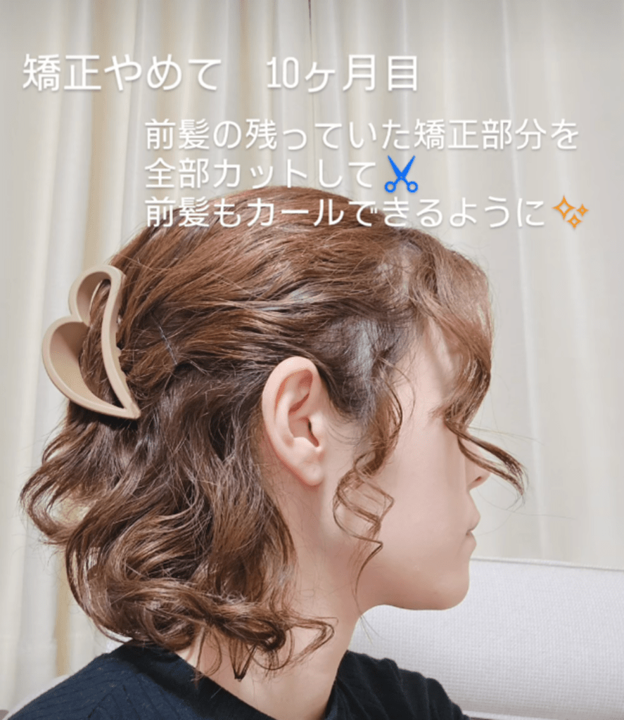 縮毛矯正をやめて10ヶ月目（@curlyhair.kumiさんより提供）