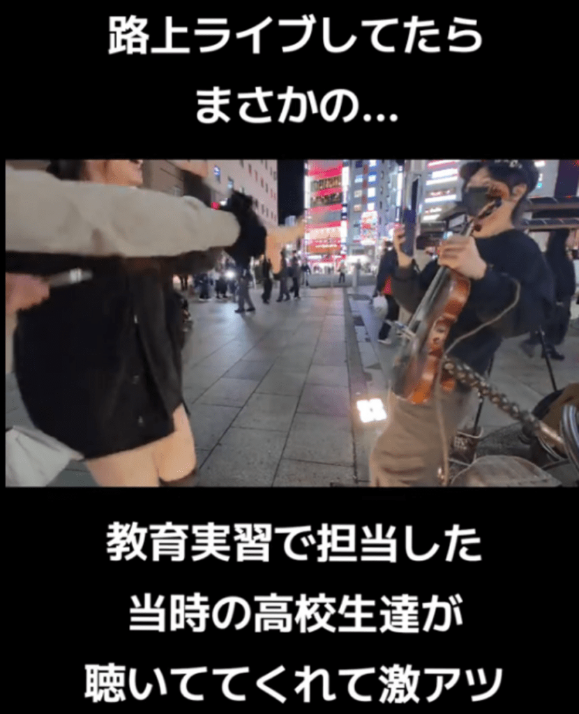 路上ライブしていたら⑤（@tamago_995さんより提供）