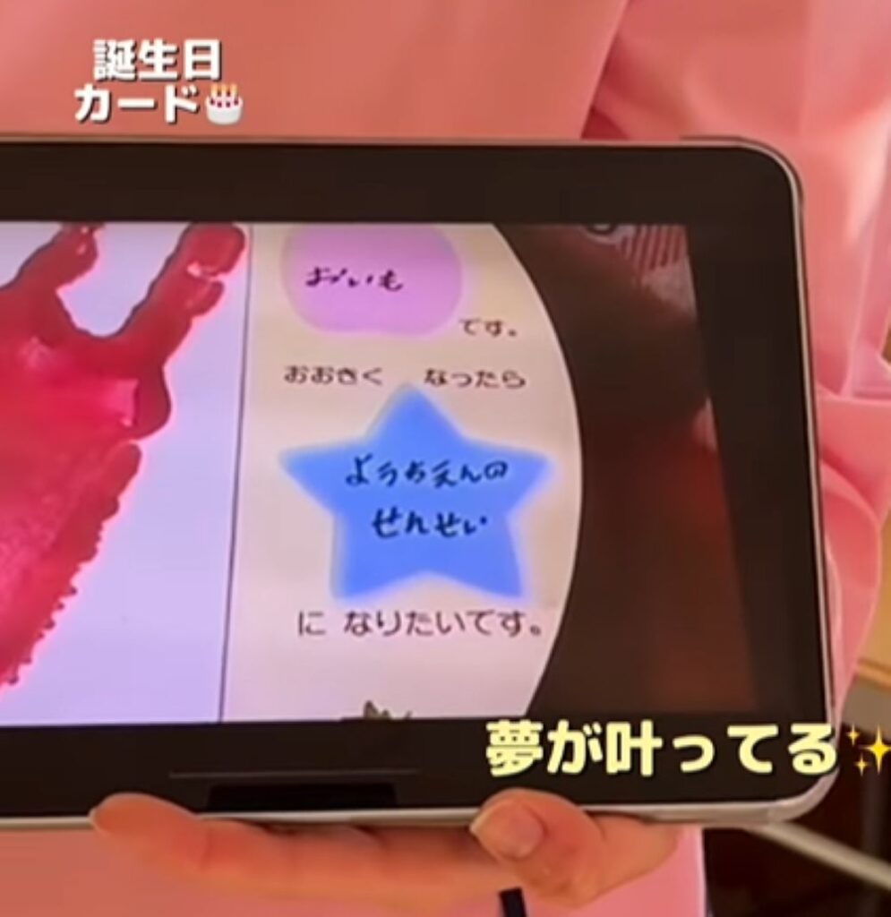 園児の頃の誕生日カード（＠gakuen.hoikuenさんより提供）