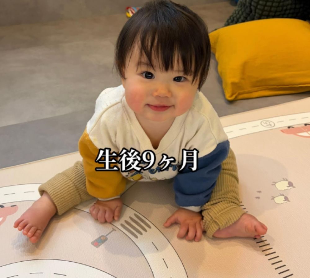 生後9ヶ月（＠mm172264さんより提供）