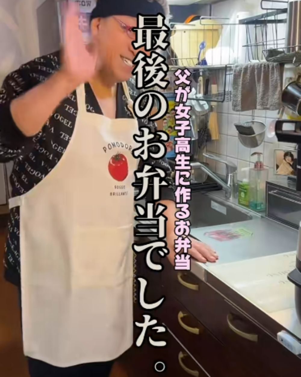 高3娘「明日からお弁当いらない」父「早く言って!」突如訪れた“学生生活最後”のお弁当。その中身に「長年お疲れ様でした」