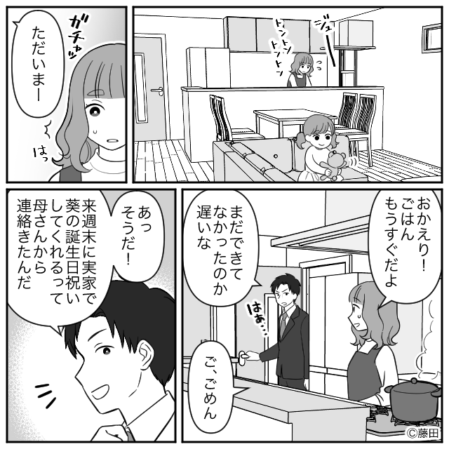 【実際のイラスト複数枚】　裏に隠された本性