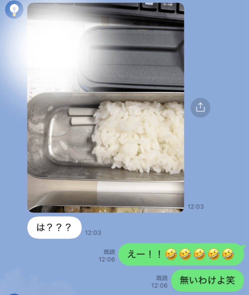 旦那さんとのやり取り（＠ayatamacoさんより提供）