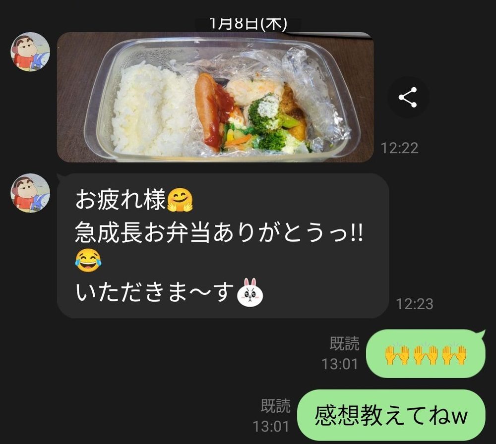 奥さんとのやり取り①（@_yuuuuuzi_さんより提供）