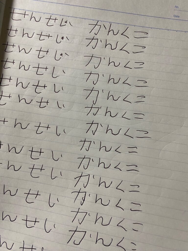 旦那さんのノート①（＠sekaino_asamaruさんより提供）