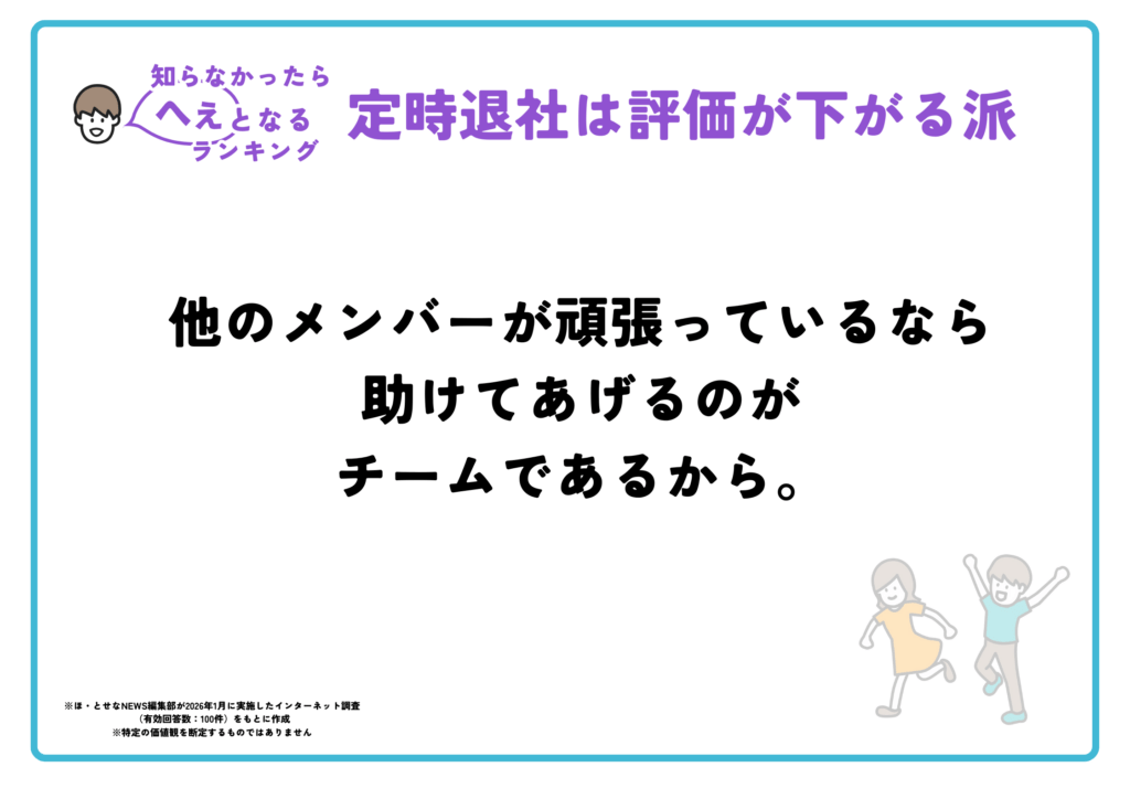 【画像】　オフィスを凍らせたやり取り