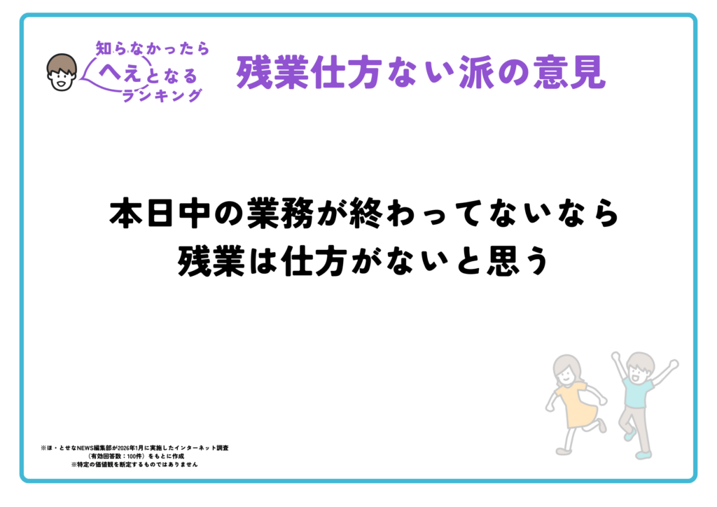 【画像】仕方ない・なくすべき派の意見『原文』
