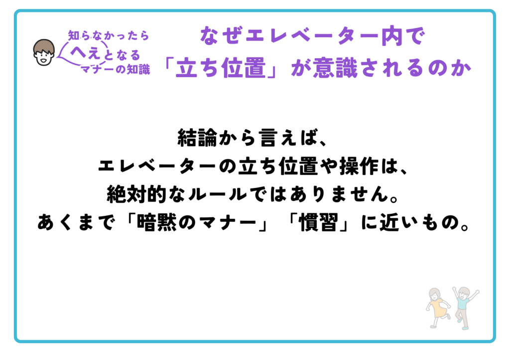【画像】　先輩から指摘された“暗黙のルール”