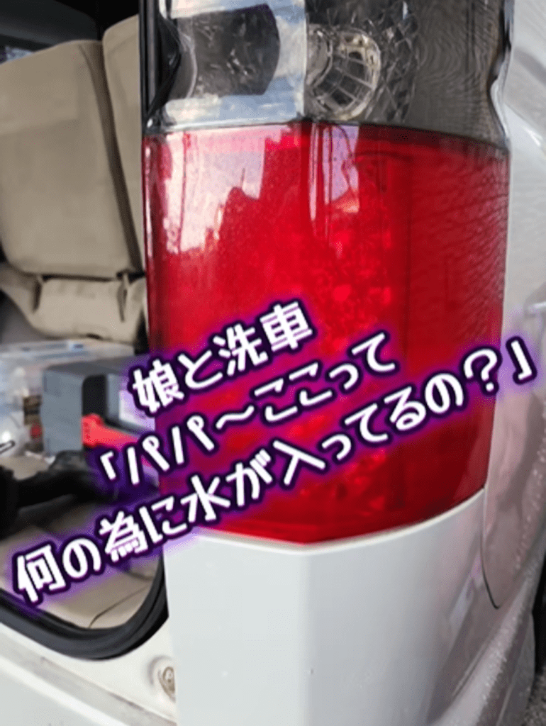 【実際の写真】娘さんが発見した異変