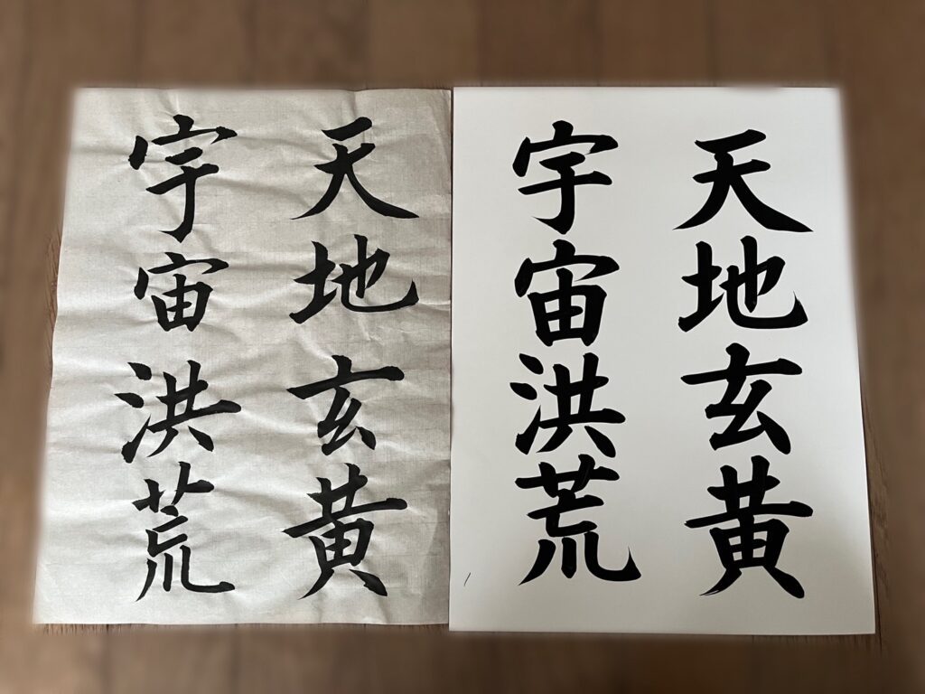 その他お父さんの書①（＠aizarwaaさんより提供）