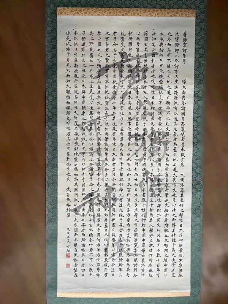 その他お父さんの書②（＠aizarwaaさんより提供）