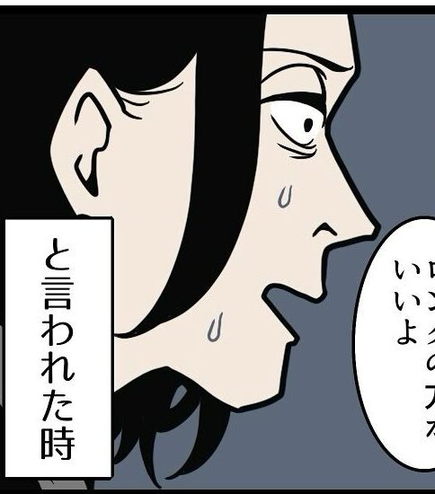 友人「髪切ったんだ！」私「そうなの」しかし直後→友人「正直でごめんだけど…」まさかの発言に「えっ？！」「違和感」