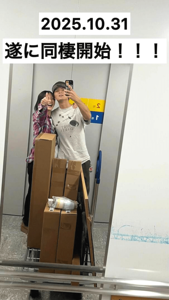 同棲開始（@lch.com666さんより提供）