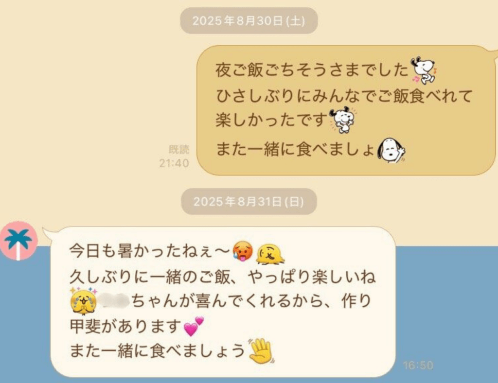 お義母さんとのLINE②（＠x04l15xさんより提供）