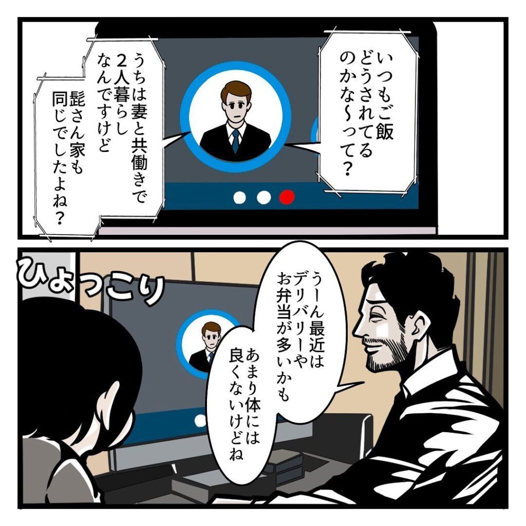 【実際のイラスト複数枚】　夫の会話