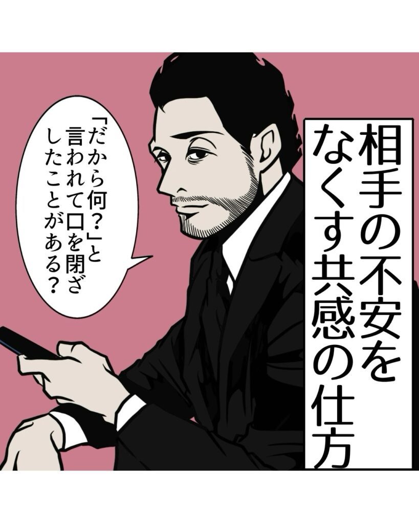 【実際のイラスト複数枚】　やり取りの様子