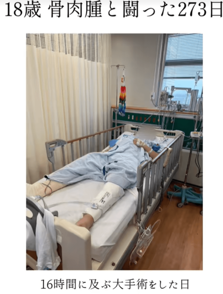 16時間の大手術をした日（@mmn06.yさんより提供）