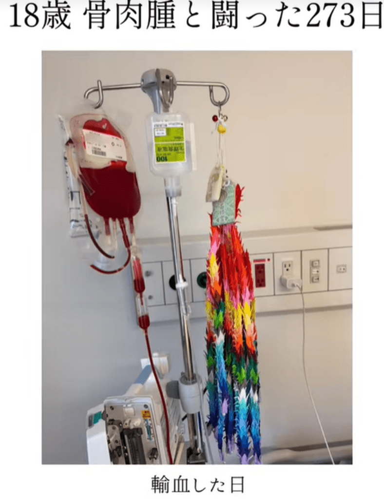 輸血した日（@mmn06.yさんより提供）