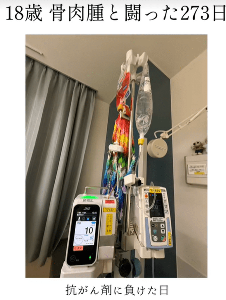 抗がん剤に負けた日（@mmn06.yさんより提供）