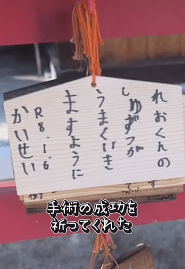 手術の成功を願ってくれたお兄ちゃん（＠lk_mkbbpnsk_klさんより提供）