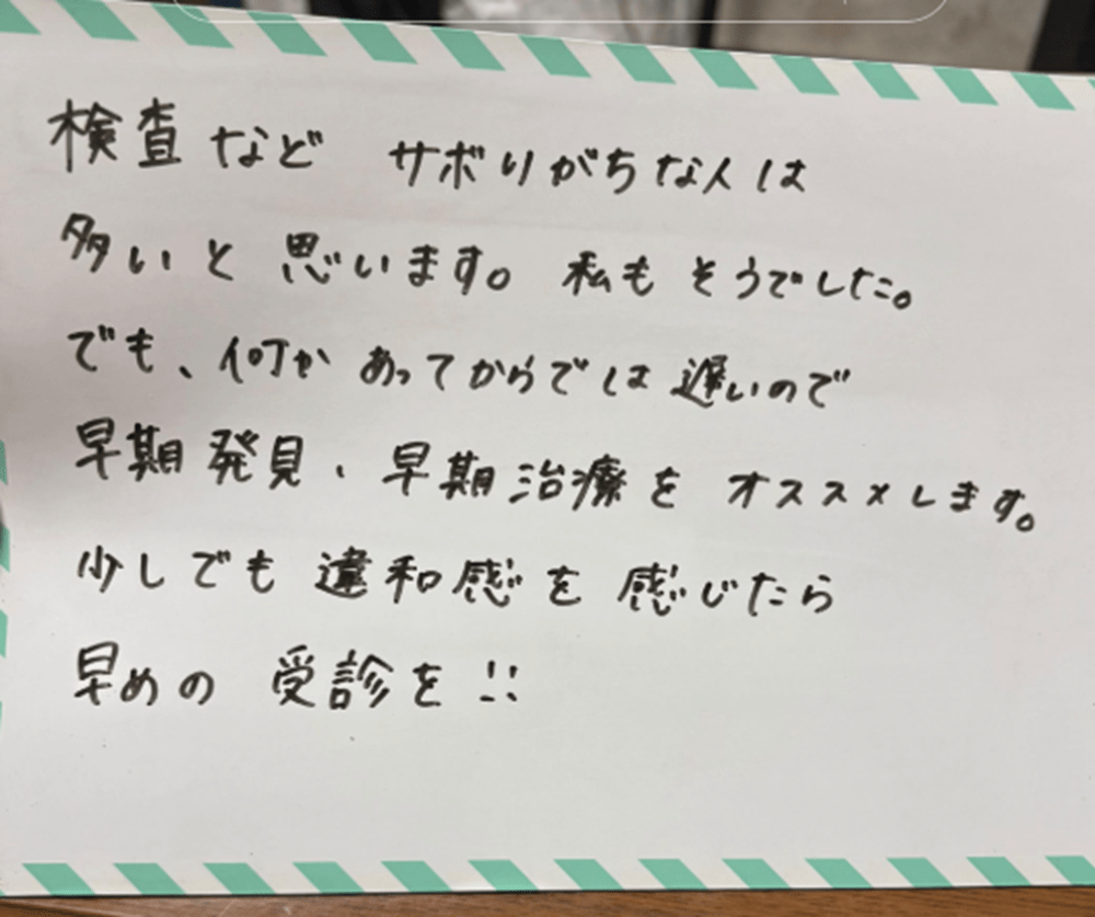 チョコレート嚢胞について④（＠mami09240509さんより提供）