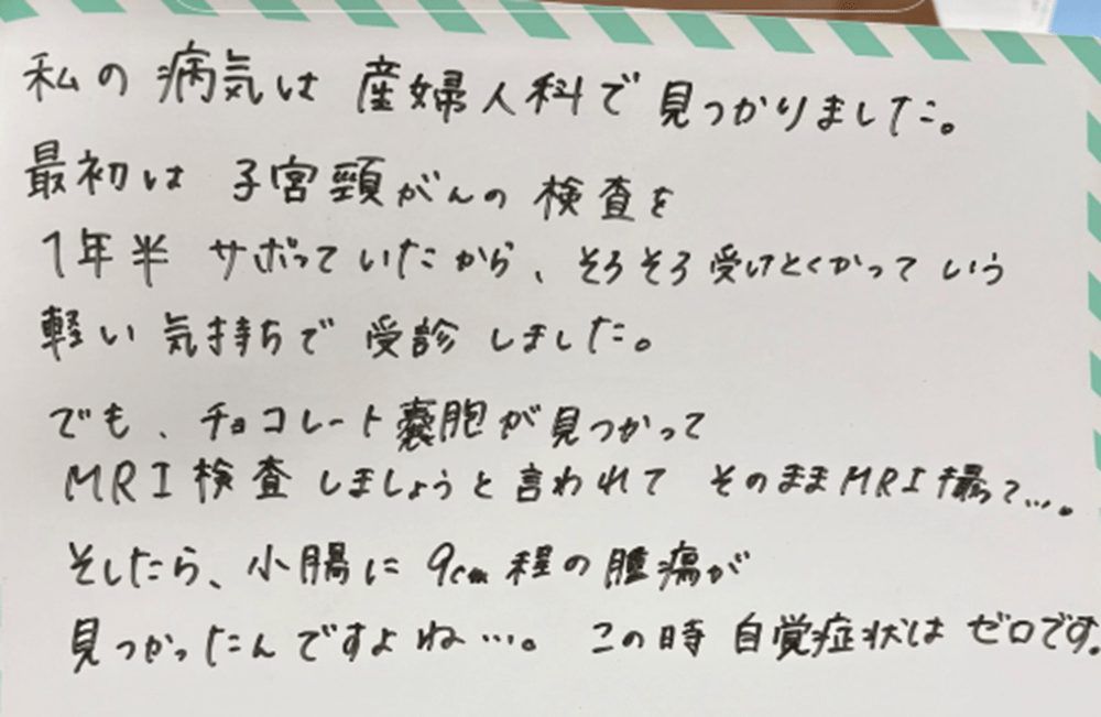 悪性リンパ腫について①（＠mami09240509さんより提供）