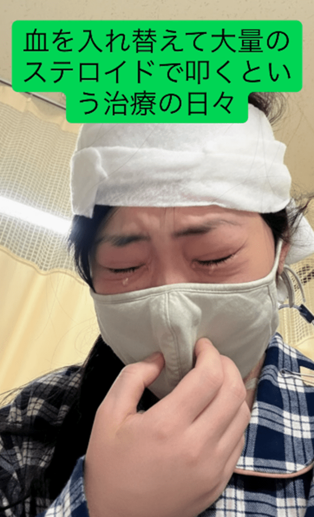 つらい治療の日々（＠nontastellaさんより提供）