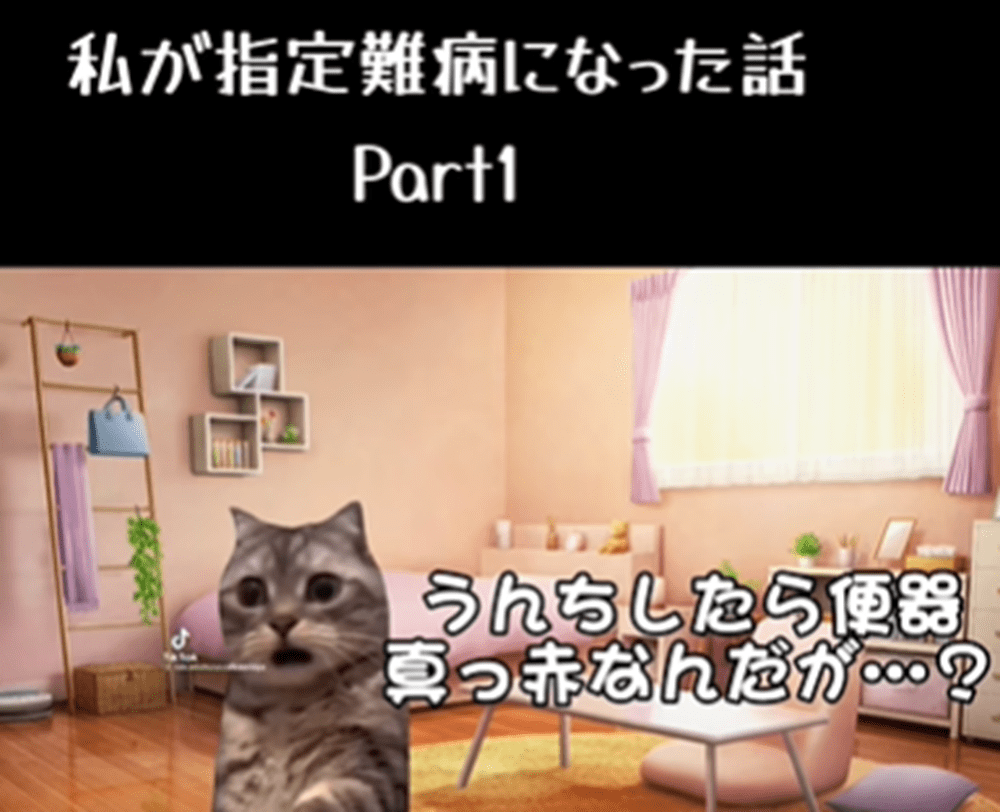 【実際の画像】判明した病