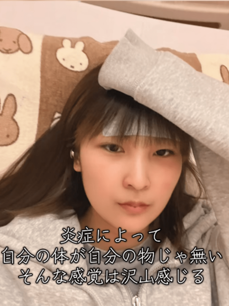 炎症によって自分の体が自分ではないような感覚に（@nursestudent0918さんより提供）