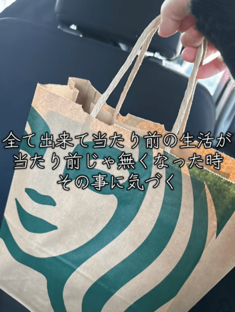 当たり前ではなくなったときに気づく…（@nursestudent0918さんより提供）