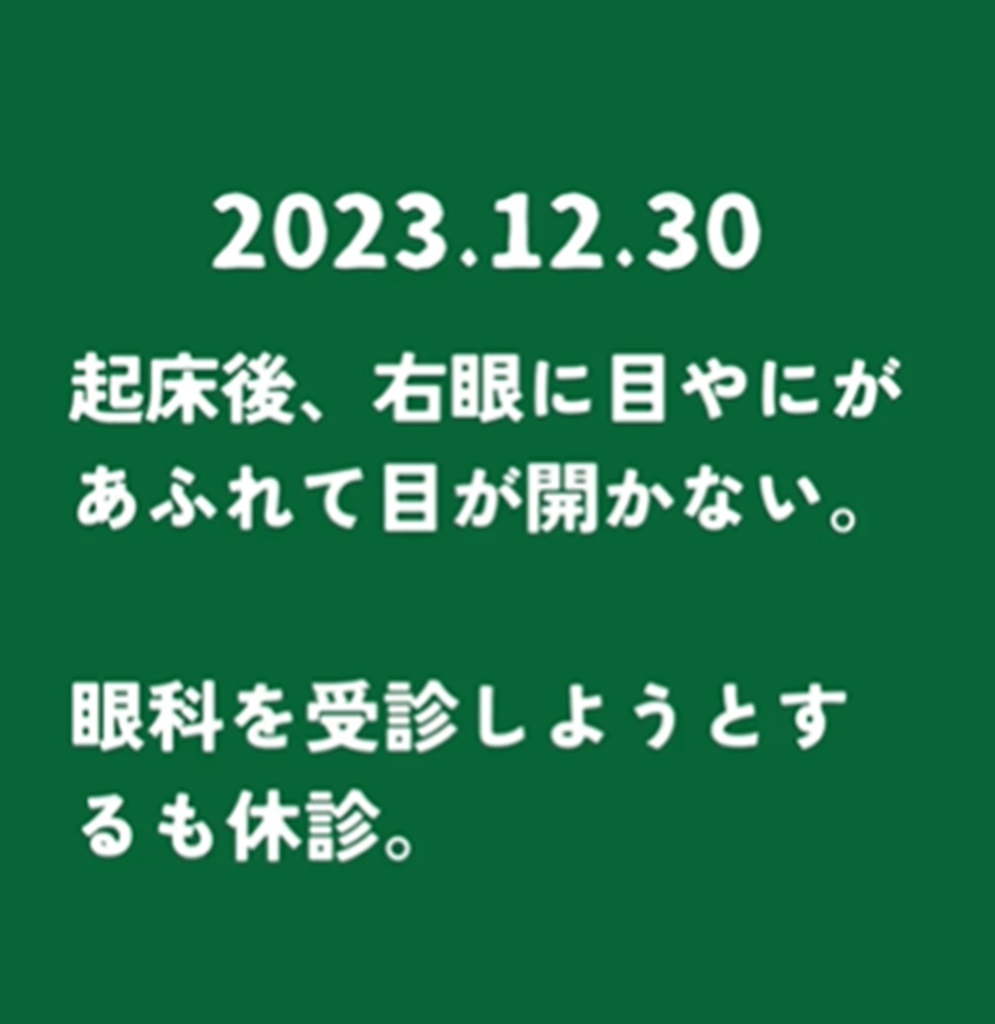 悪性リンパ腫の前兆①（@tada_otさんより提供）