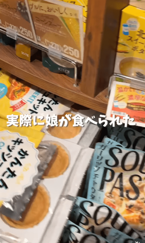 SNSでの発信①（＠ibd_mama_foodsさんより提供）