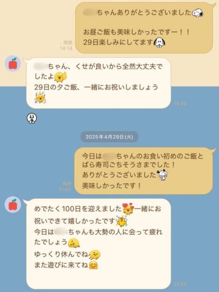 お義母さんとのLINE①（＠x04l15xさんより提供）