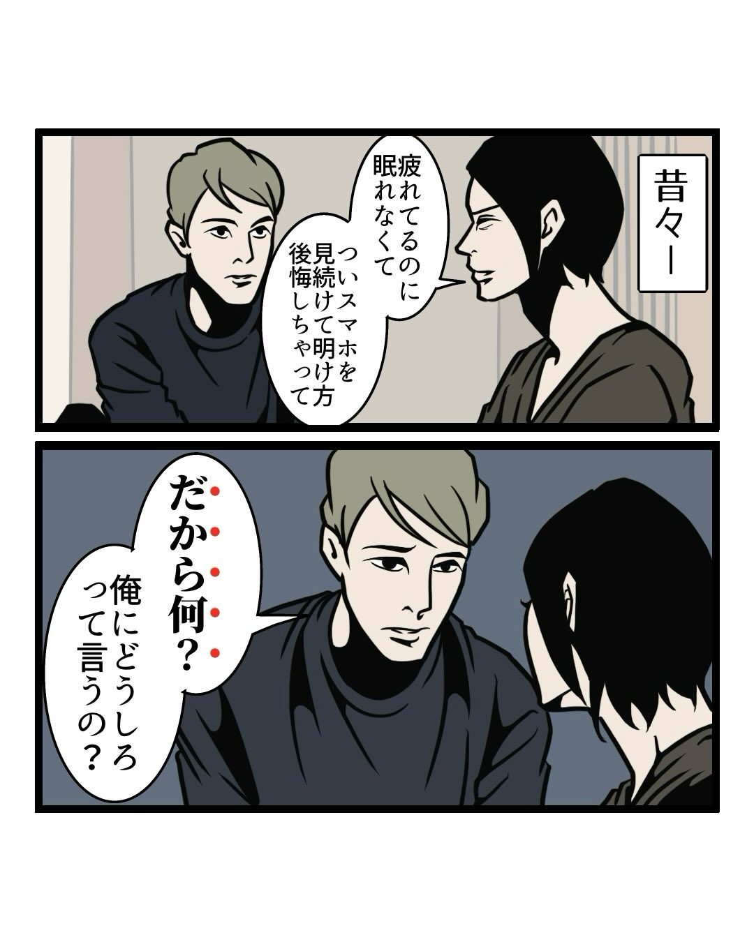 元カレと雑談中…「え、だから何…?俺どうしたらいい?」→数年後、夫とのやり取りに「神様」「泣いた」