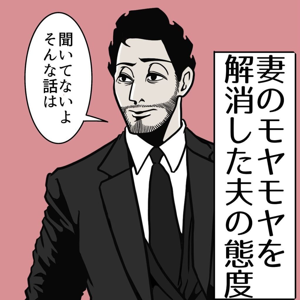 【実際のイラスト複数枚】　その後のやり取り